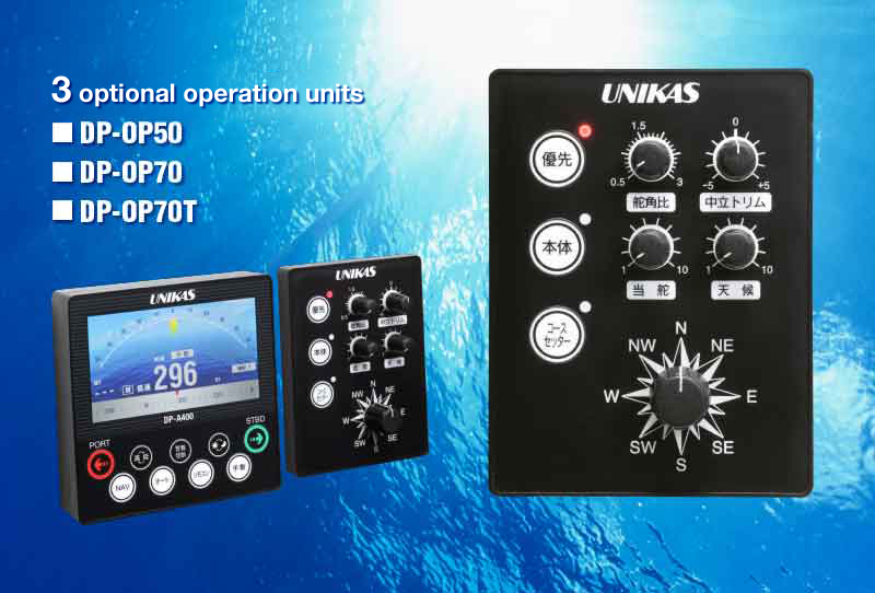 Three optional operation units　DP-OP50 / DP-OP70 / DP-OP70T