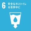 SUSTAINABLE DEVELOPMENT GOALS 6