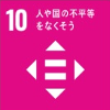 SUSTAINABLE DEVELOPMENT GOALS 10